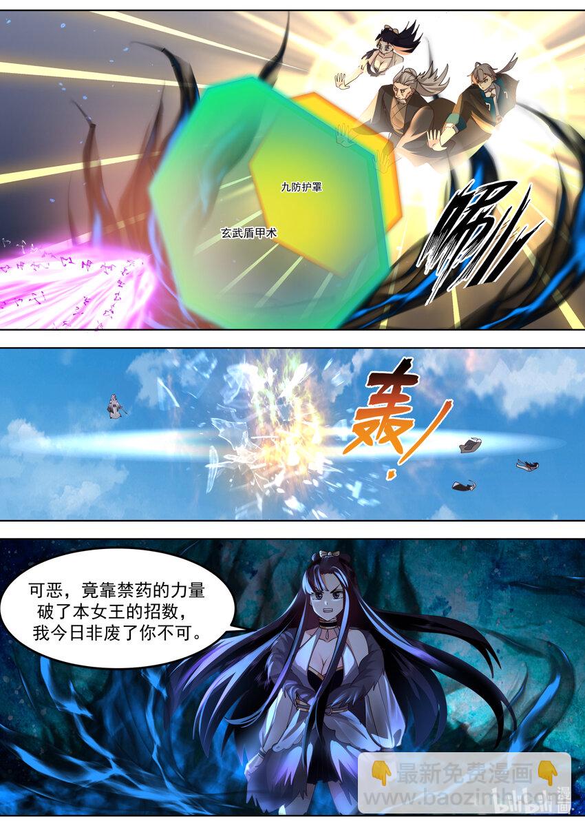 🍚修罗武神 554 禁药反噬 第3页