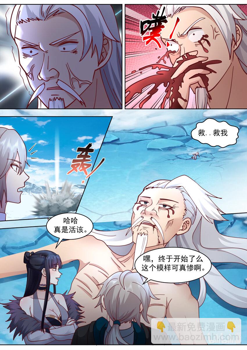 🍚修罗武神 554 禁药反噬 第9页