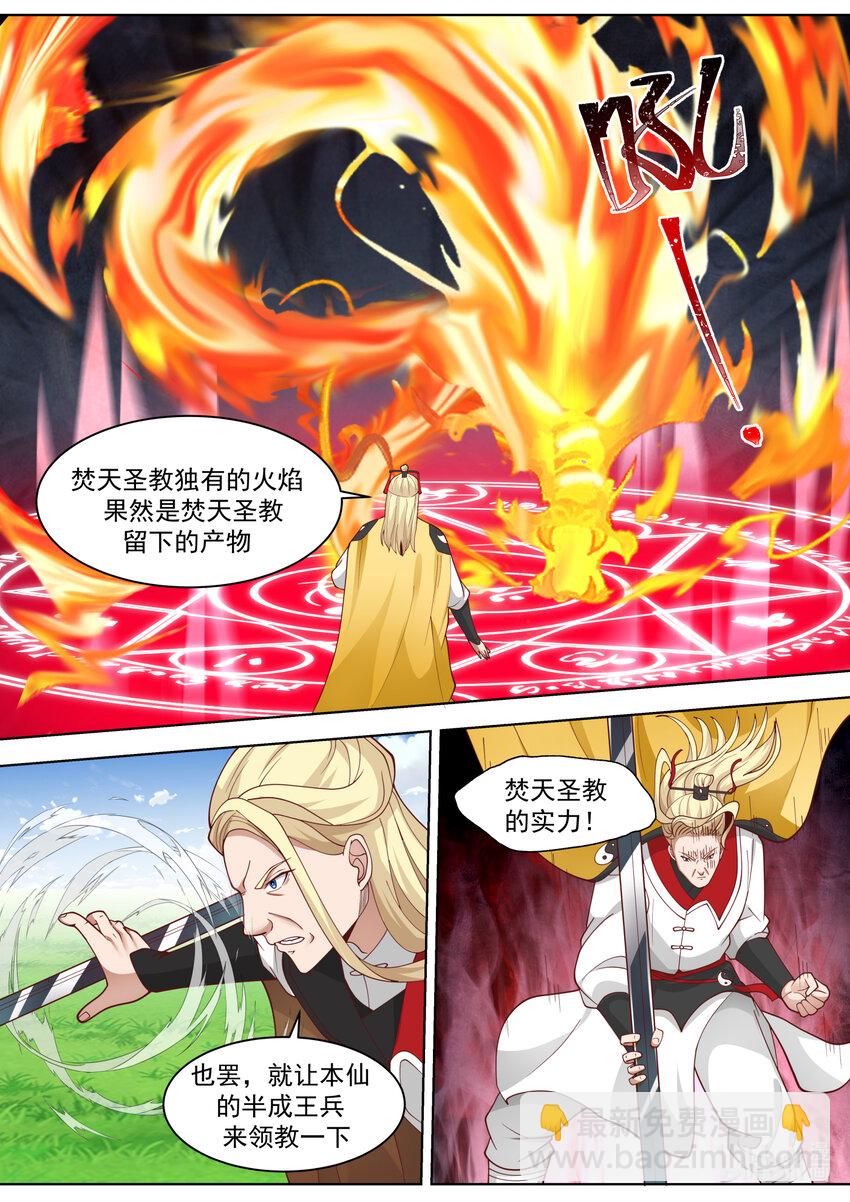 🍚修罗武神 556 鱼儿咬钩了 第10页