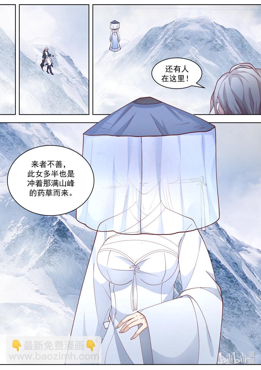 🍚修罗武神 556 鱼儿咬钩了 第11页