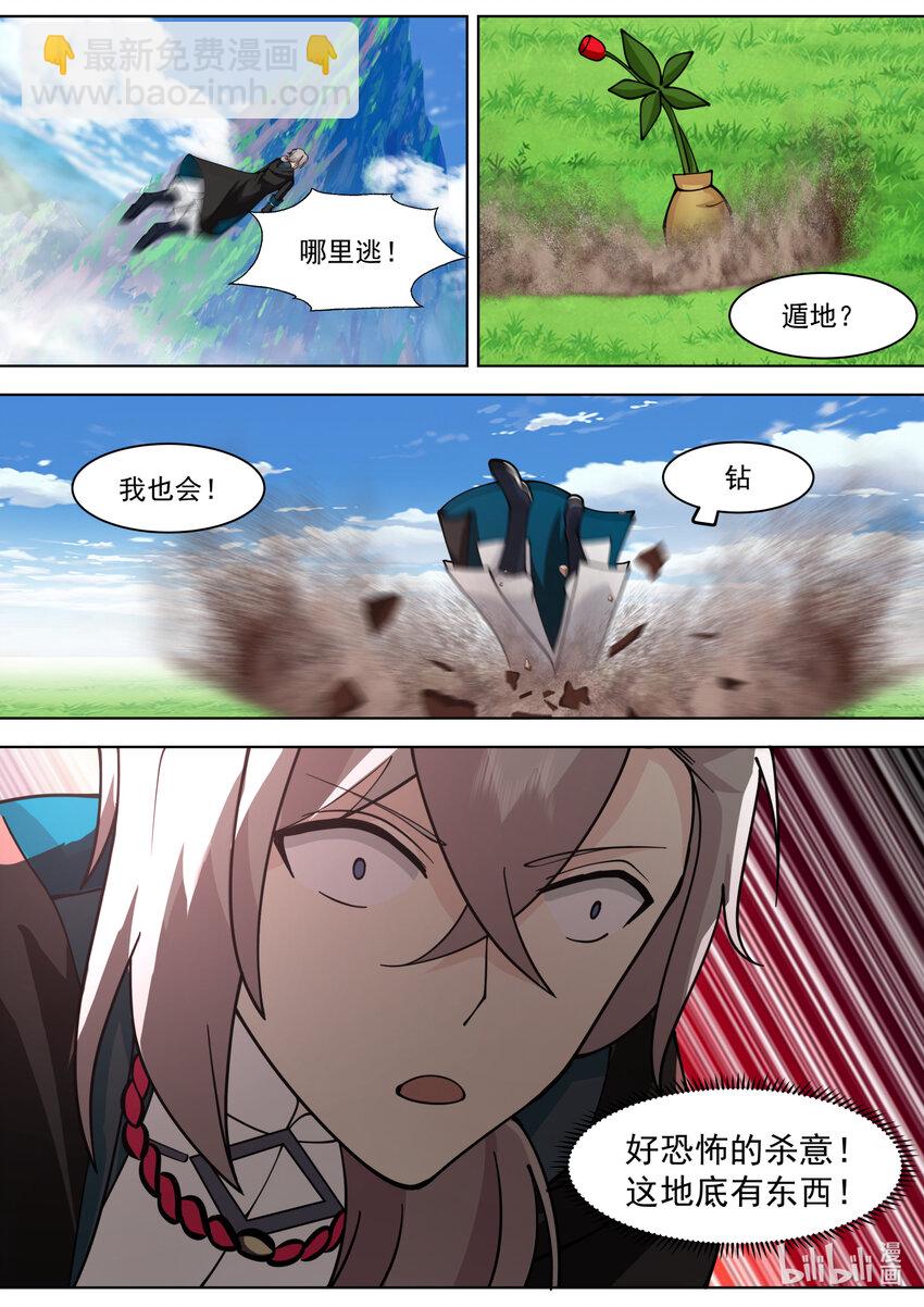 🍚修罗武神 556 鱼儿咬钩了 第3页