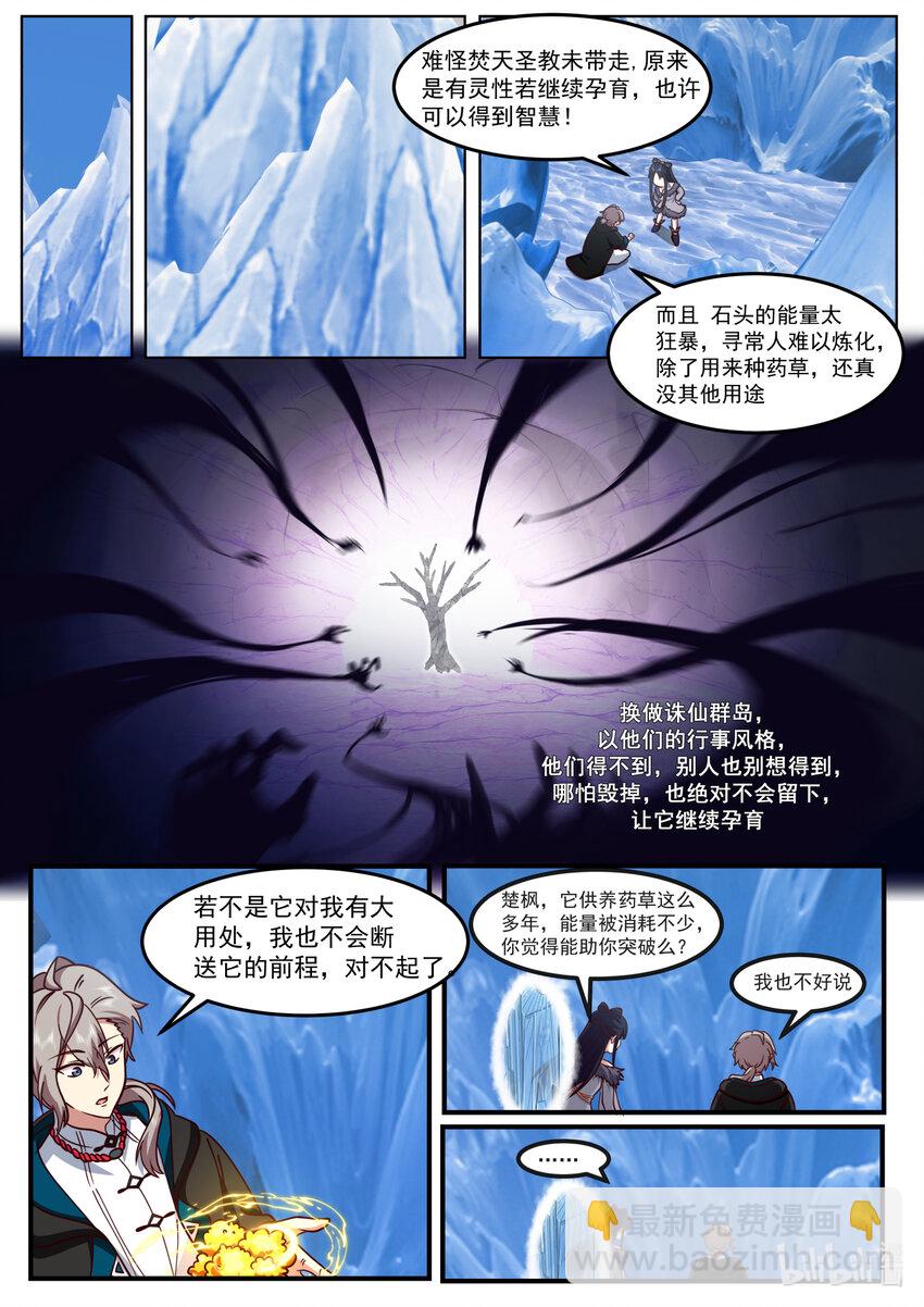 🍚修罗武神 558 终于到手了！ 第10页