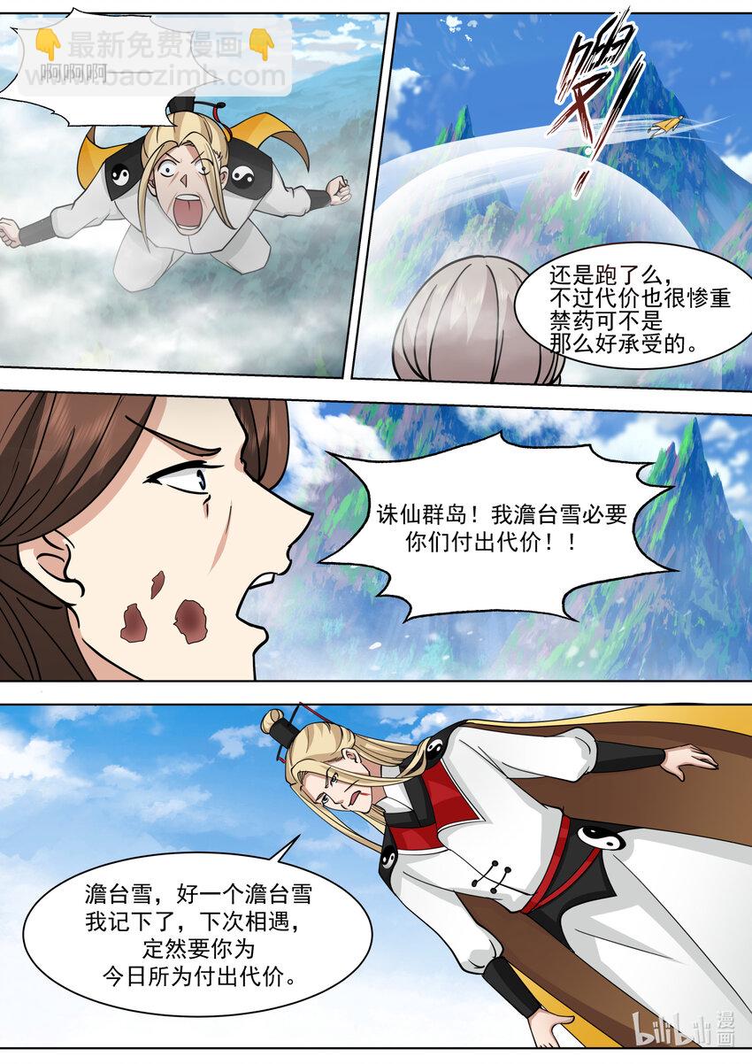 🍚修罗武神 558 终于到手了！ 第4页