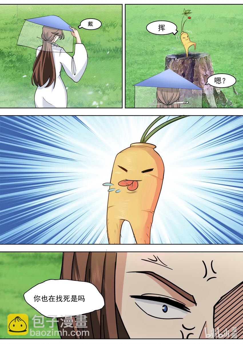 🍚修罗武神 558 终于到手了！ 第5页