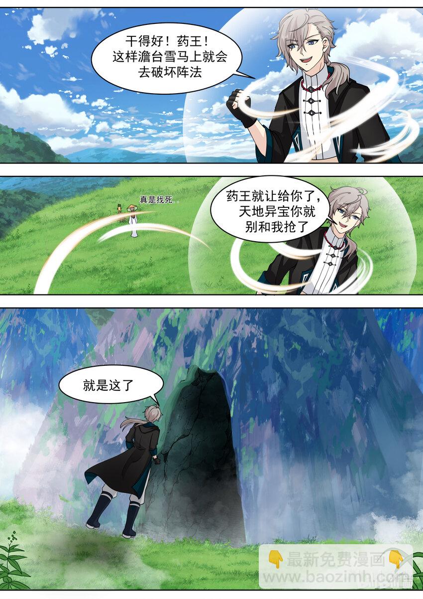 🍚修罗武神 558 终于到手了！ 第6页