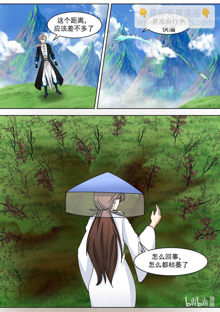 🍚修罗武神 558 终于到手了！ 第8页