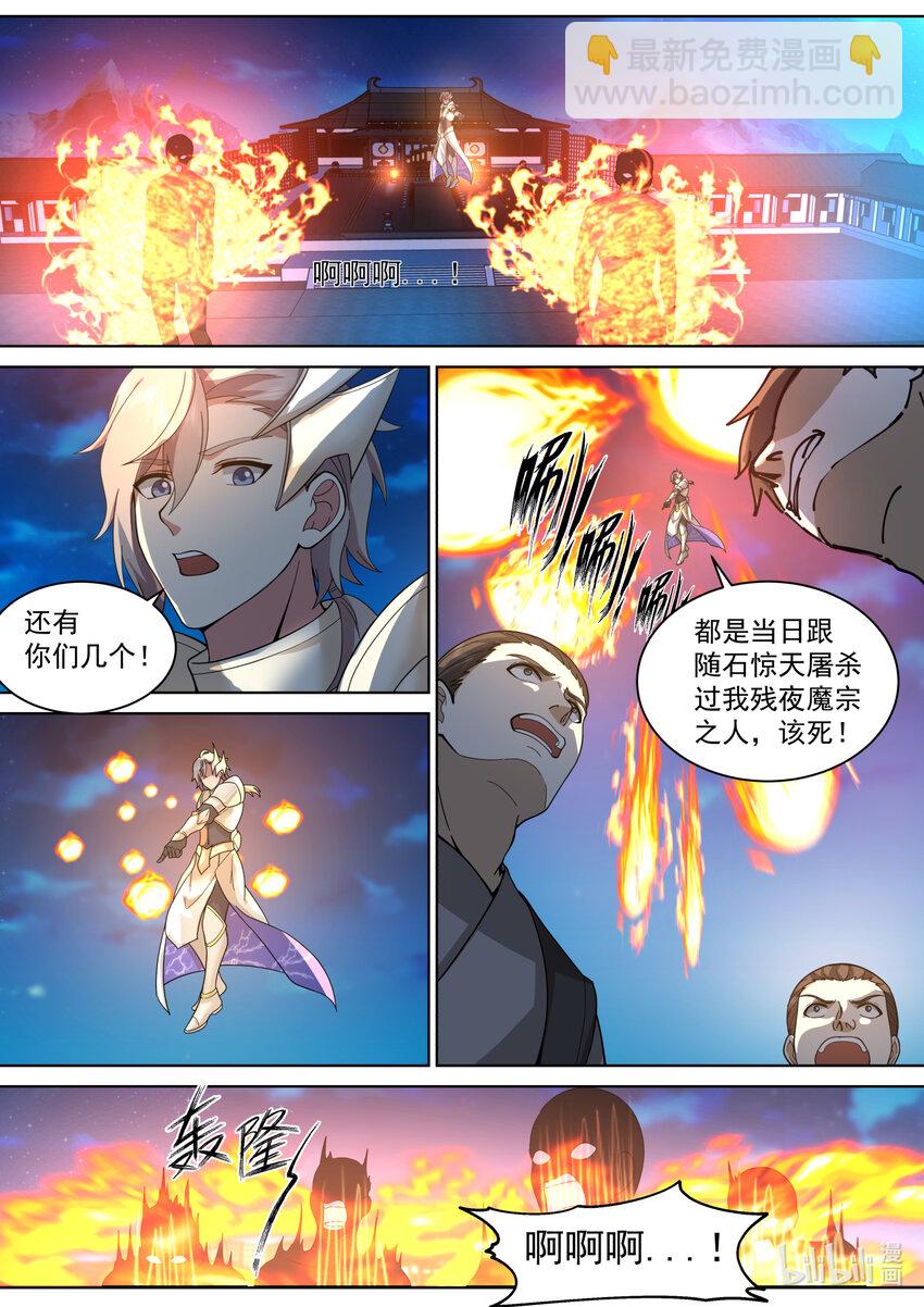 🍚修罗武神 562 与你无关 第2页