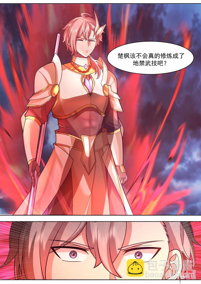🍚修罗武神 564 地禁苍冥斩 第10页