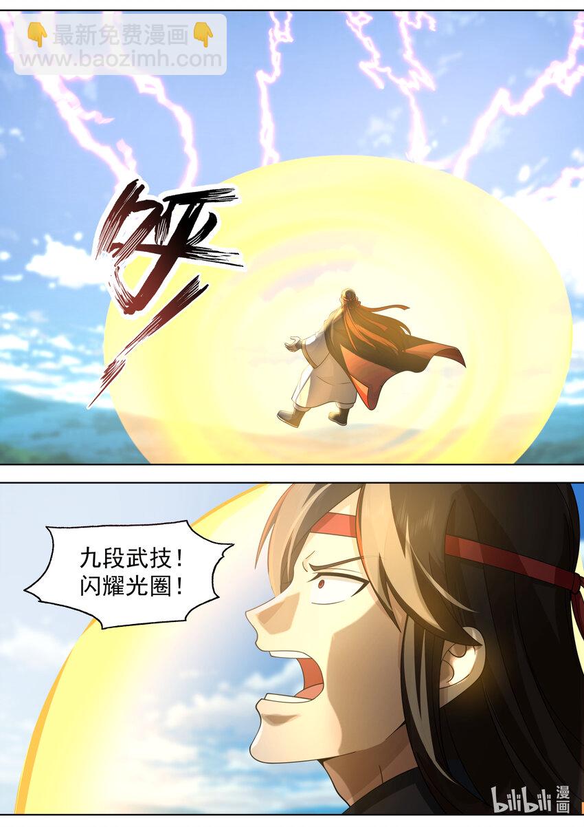 🍚修罗武神 568 礼尚往来 第7页