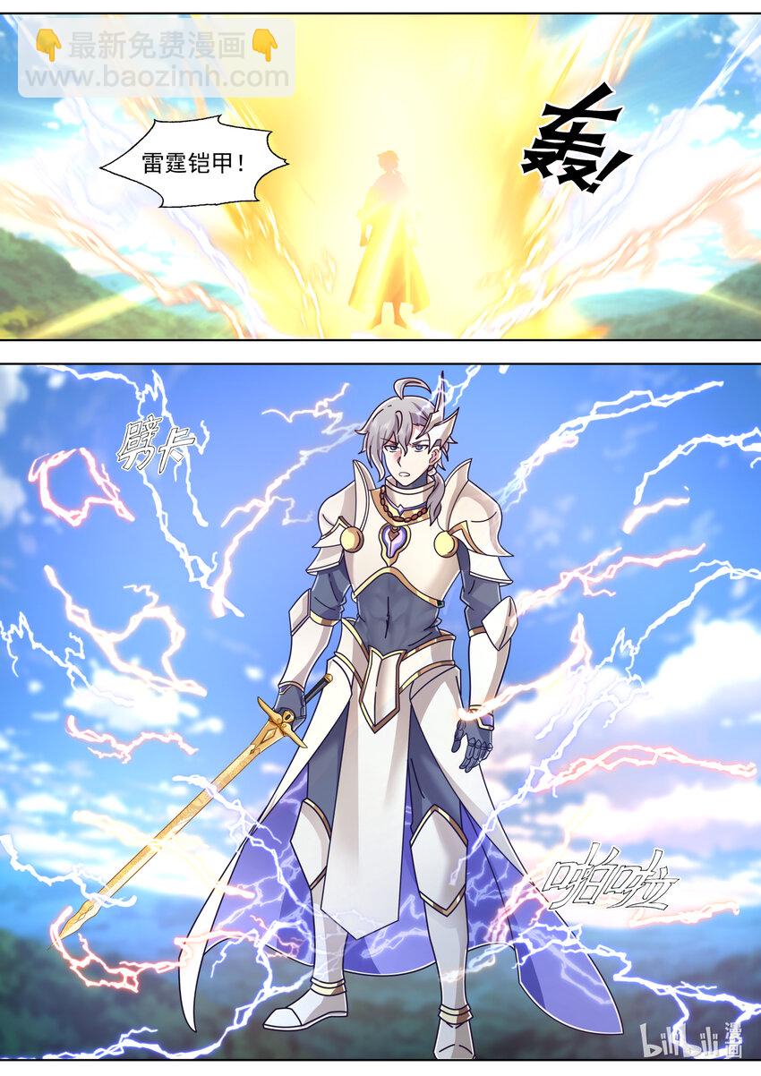 🍚修罗武神 570 邪魔外道 第3页