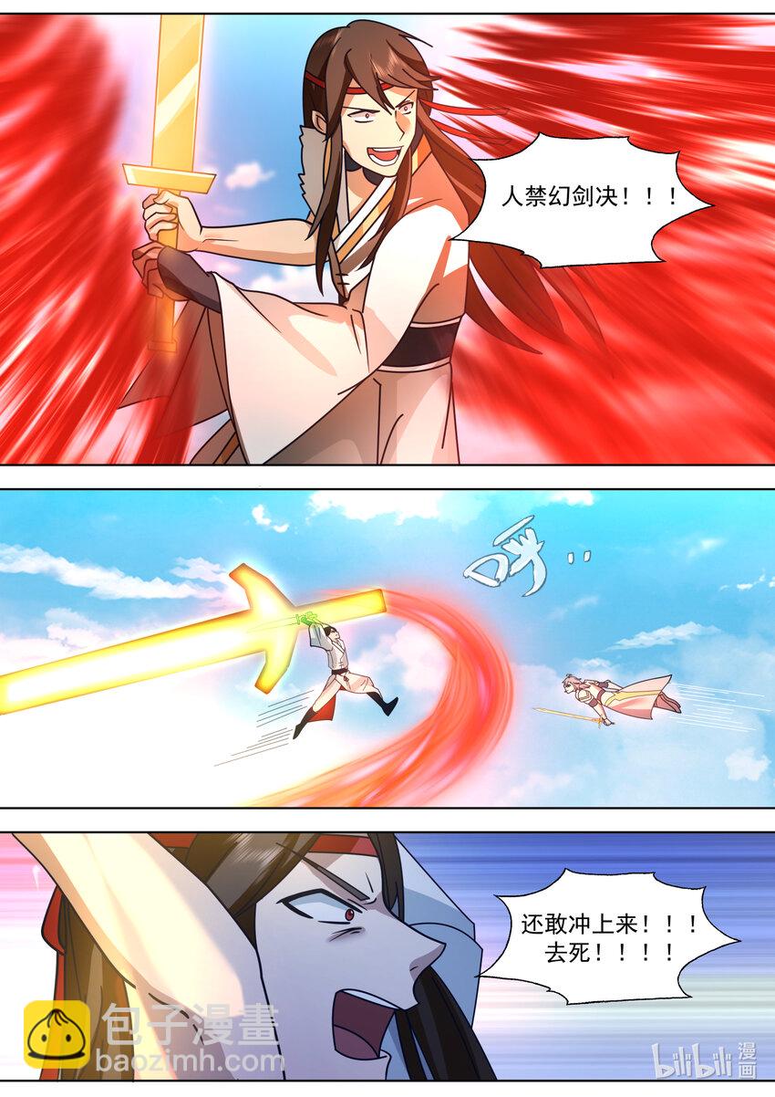 🍚修罗武神 570 邪魔外道 第6页