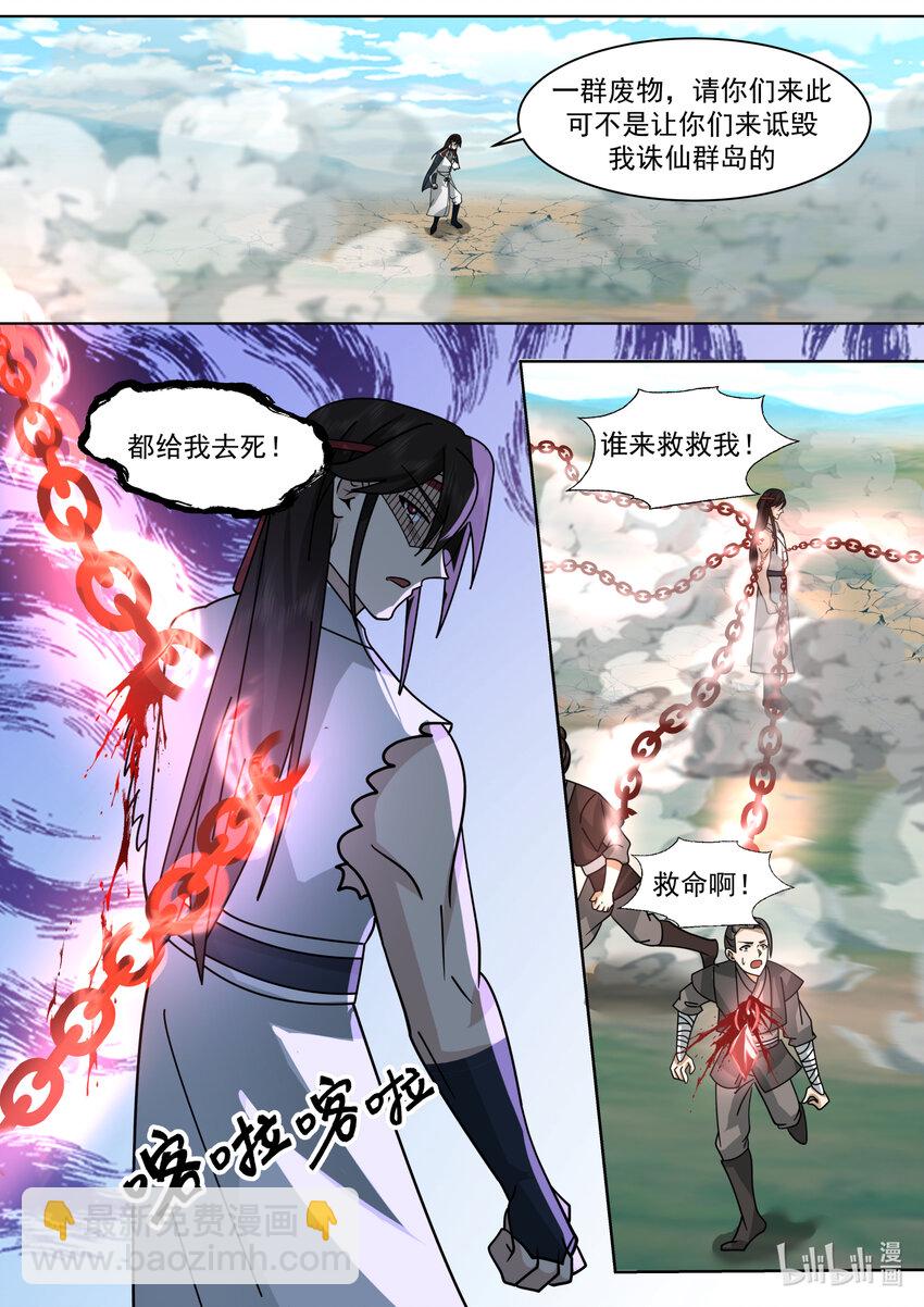 🍚修罗武神 570 邪魔外道 第9页