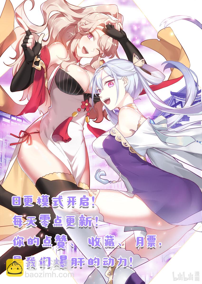 🍚修罗武神 572 慕容惨败 第12页