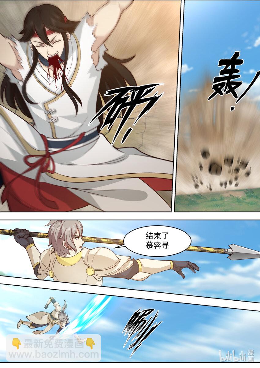 🍚修罗武神 572 慕容惨败 第6页