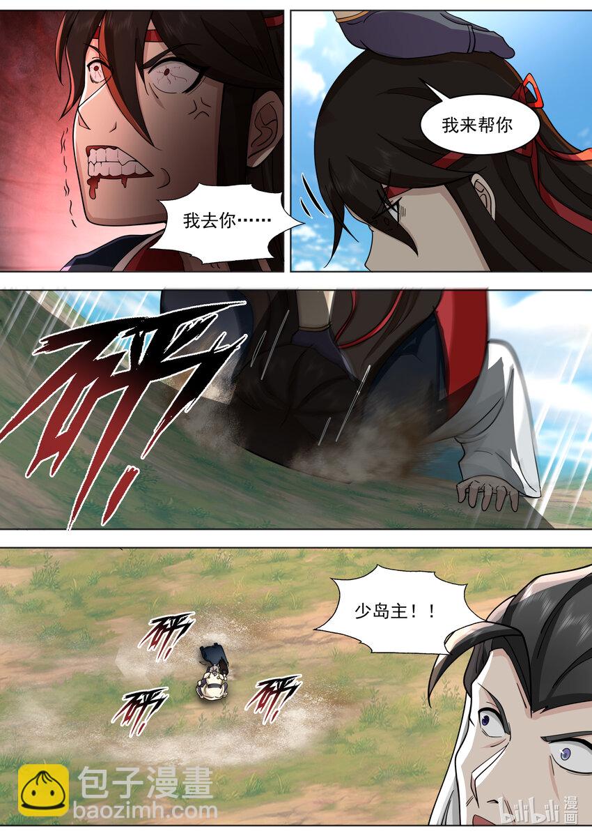 🍚修罗武神 572 慕容惨败 第9页