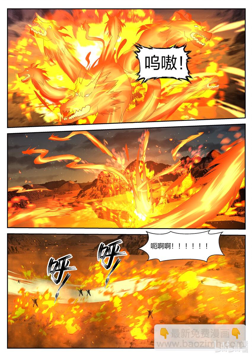 🍚修罗武神 058 楚枫归来 第6页