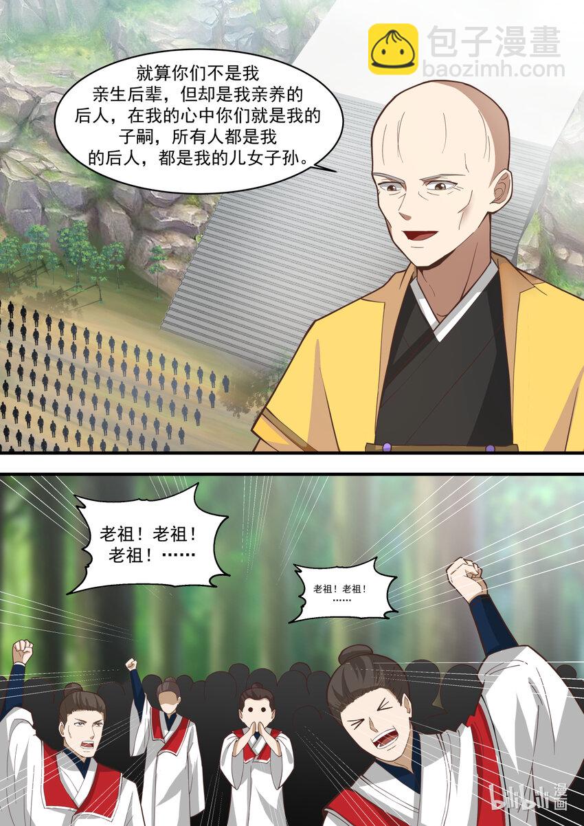 🍚修罗武神 578 天仙剑阵 第2页