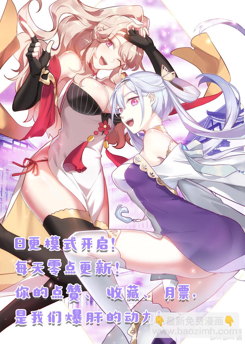 🍚修罗武神 582 仙姑发威 第12页