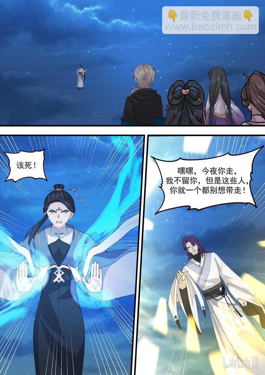 🍚修罗武神 585 都别想走 第10页