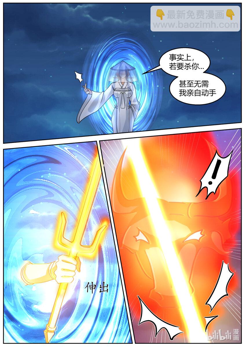 🍚修罗武神 588 再见澹台雪 第6页