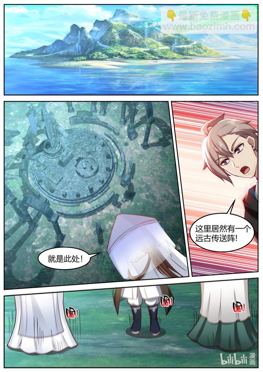 🍚修罗武神 590 生擒狂百年 第10页