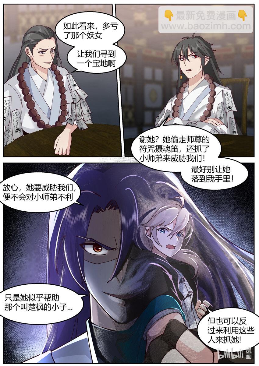 🍚修罗武神 592 亲兵 第10页