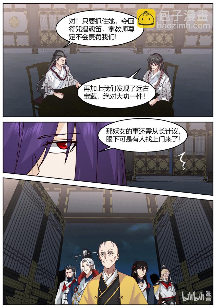 🍚修罗武神 592 亲兵 第11页