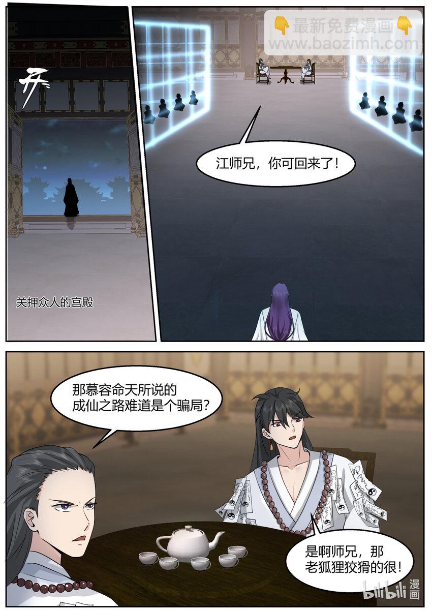 🍚修罗武神 592 亲兵 第7页
