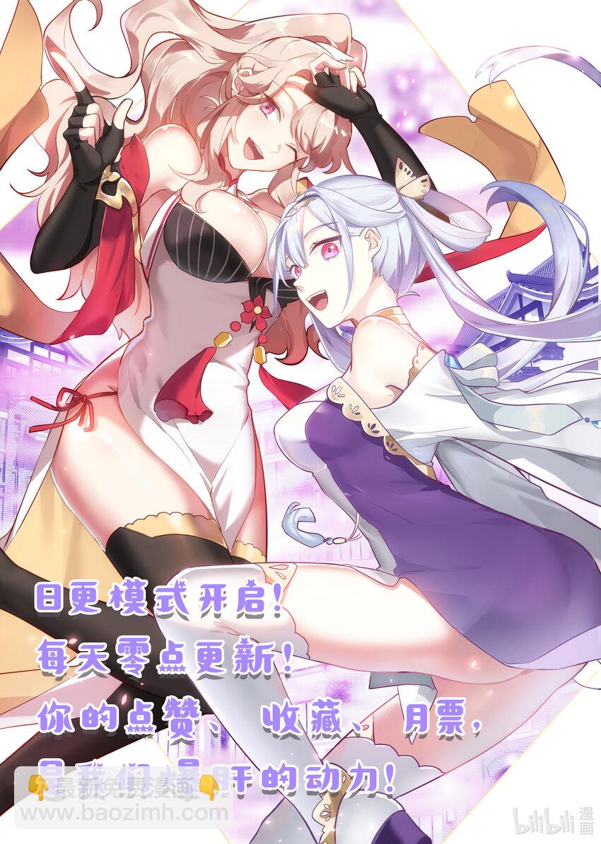 🍚修罗武神 594 圣女的身世 第12页