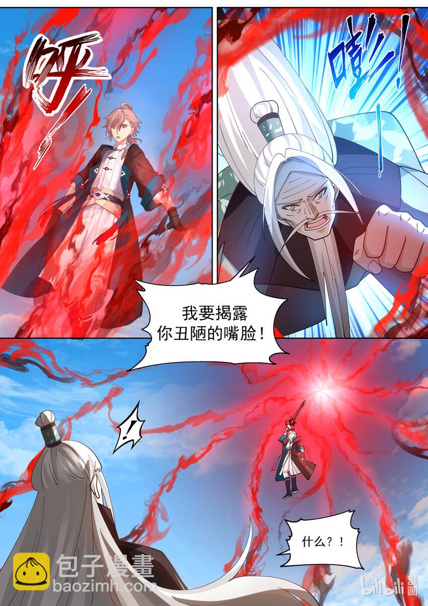 🍚修罗武神 604 人心所向 第9页