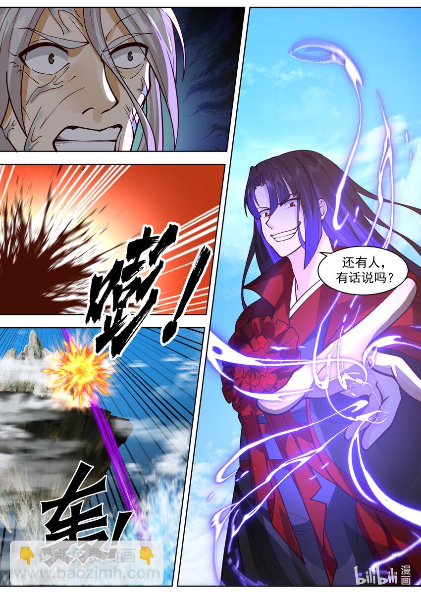 🍚修罗武神 610 血色婚宴 第11页