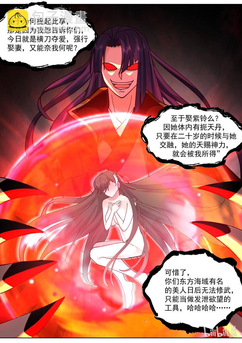 🍚修罗武神 610 血色婚宴 第9页