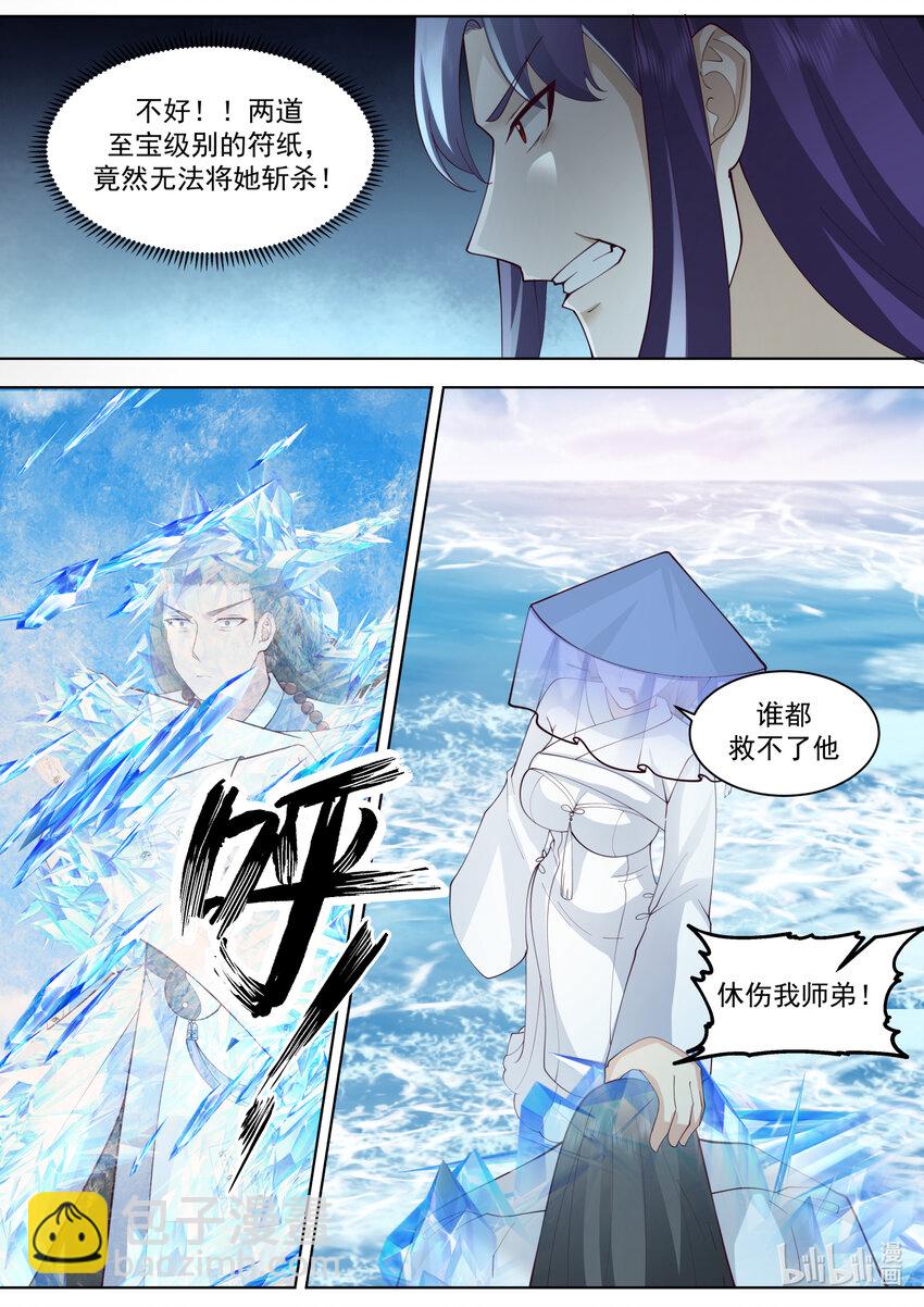 🍚修罗武神 614 卑鄙无耻 第10页