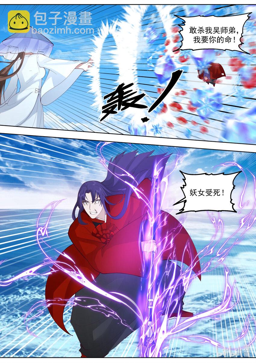 🍚修罗武神 614 卑鄙无耻 第11页
