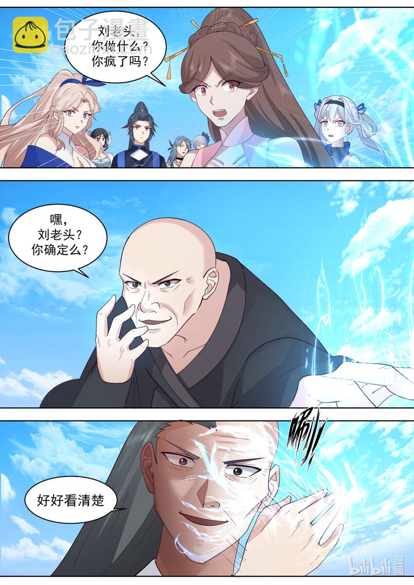 🍚修罗武神 614 卑鄙无耻 第8页