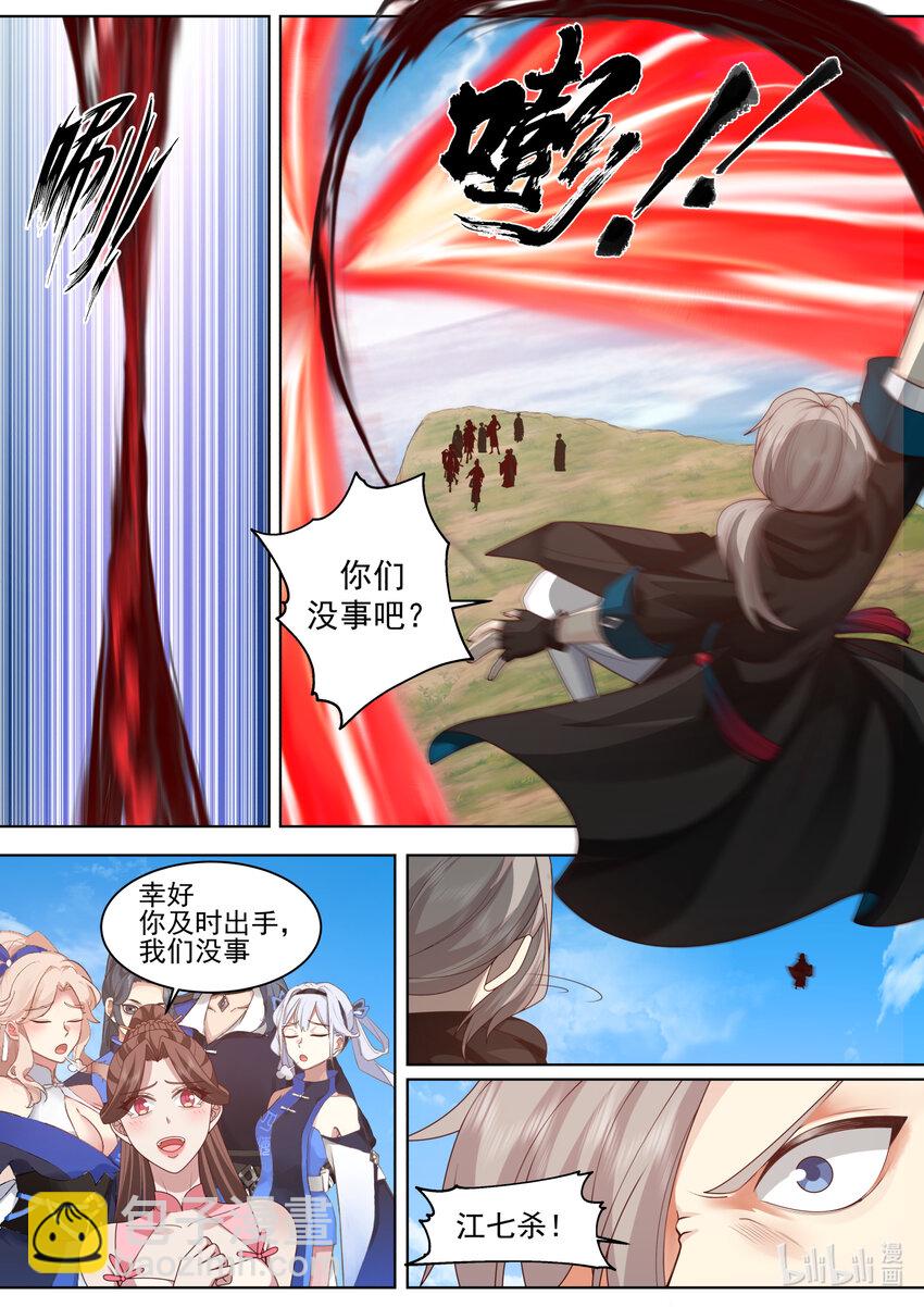 🍚修罗武神 618 人禁武技 第3页