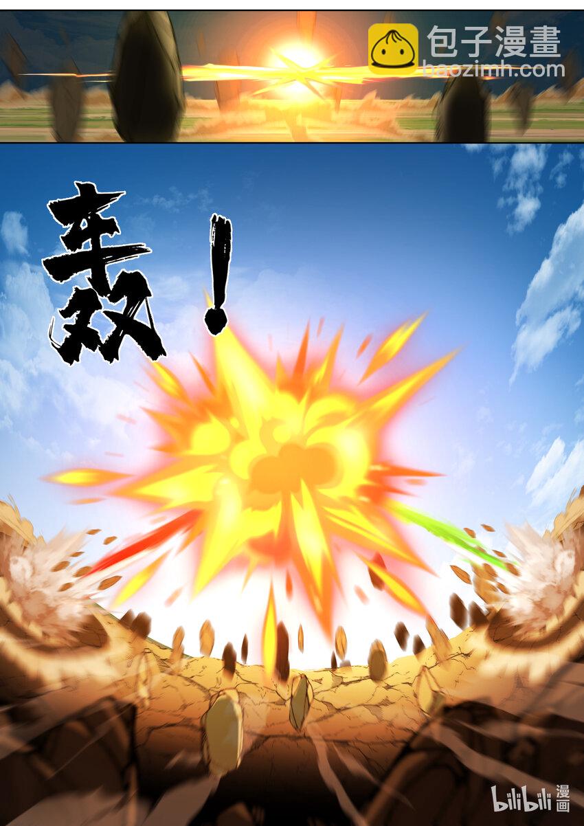 🍚修罗武神 618 人禁武技 第5页
