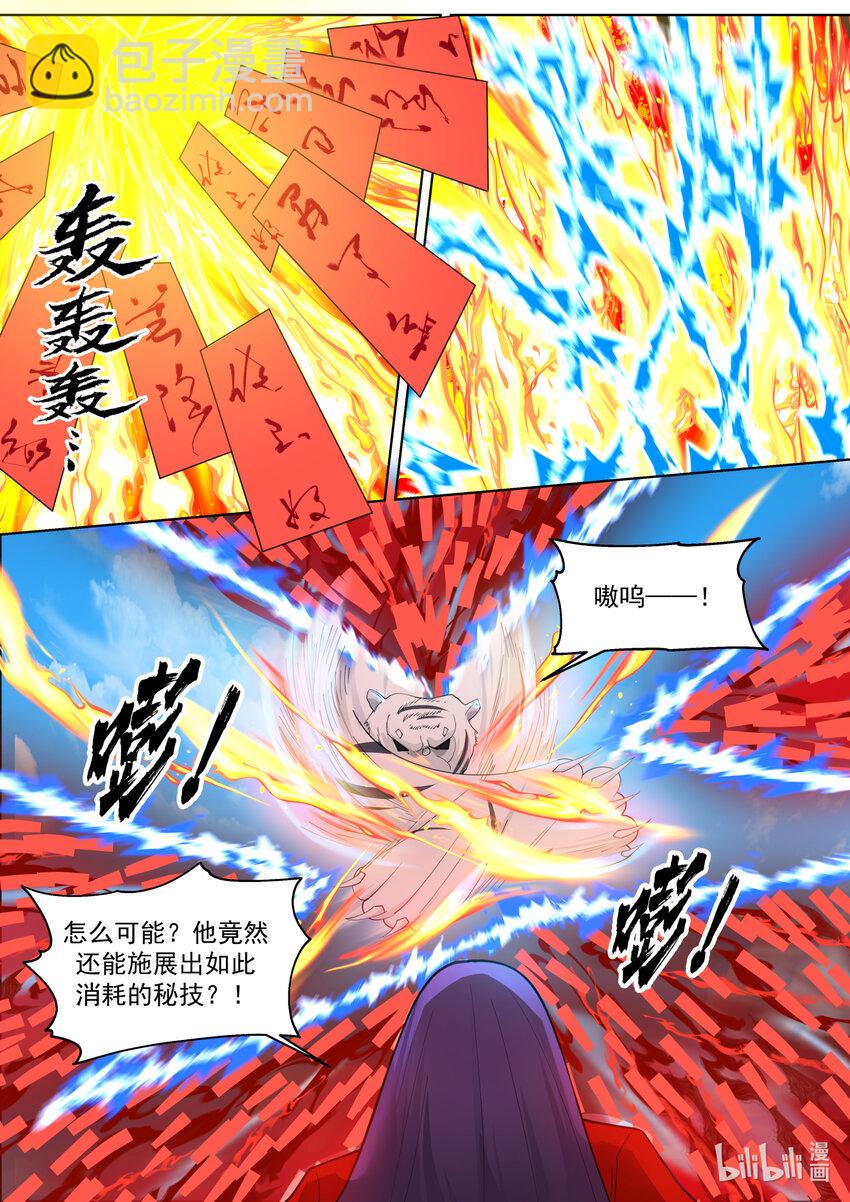 🍚修罗武神 618 人禁武技 第8页