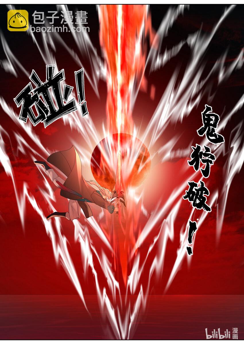 🍚修罗武神 620 地禁武技 第10页