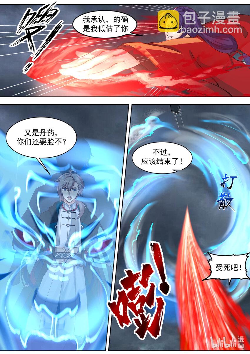 🍚修罗武神 620 地禁武技 第2页