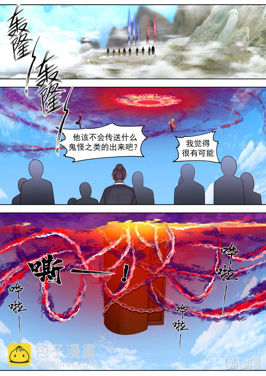 🍚修罗武神 622 何种手段 第6页