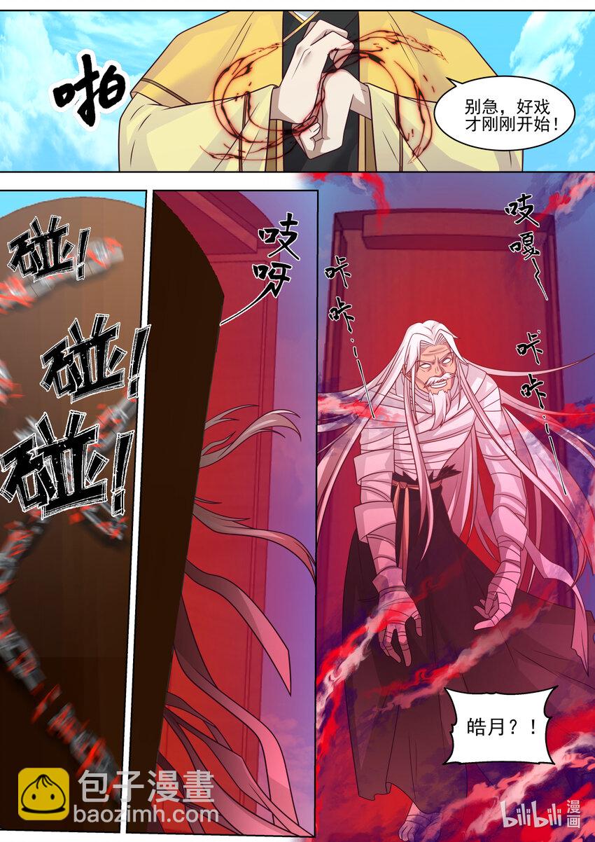 🍚修罗武神 622 何种手段 第8页
