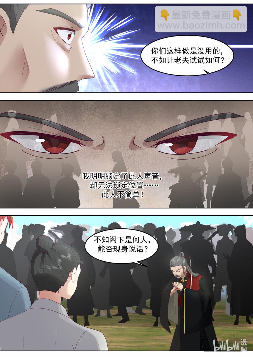 🍚修罗武神 626 高深莫测 第2页
