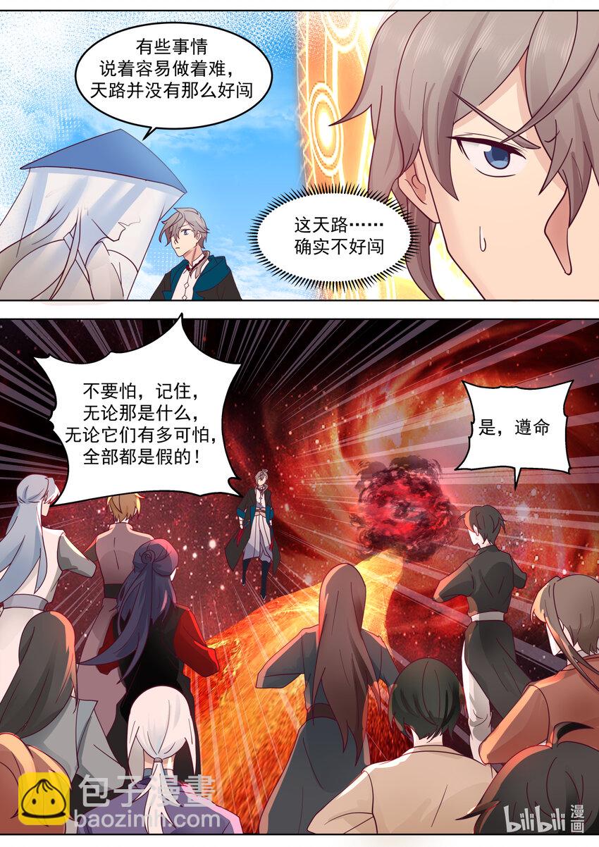 🍚修罗武神 632 恐怖来袭 第10页