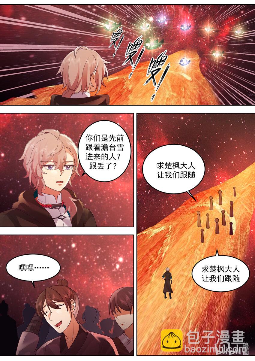 🍚修罗武神 632 恐怖来袭 第5页