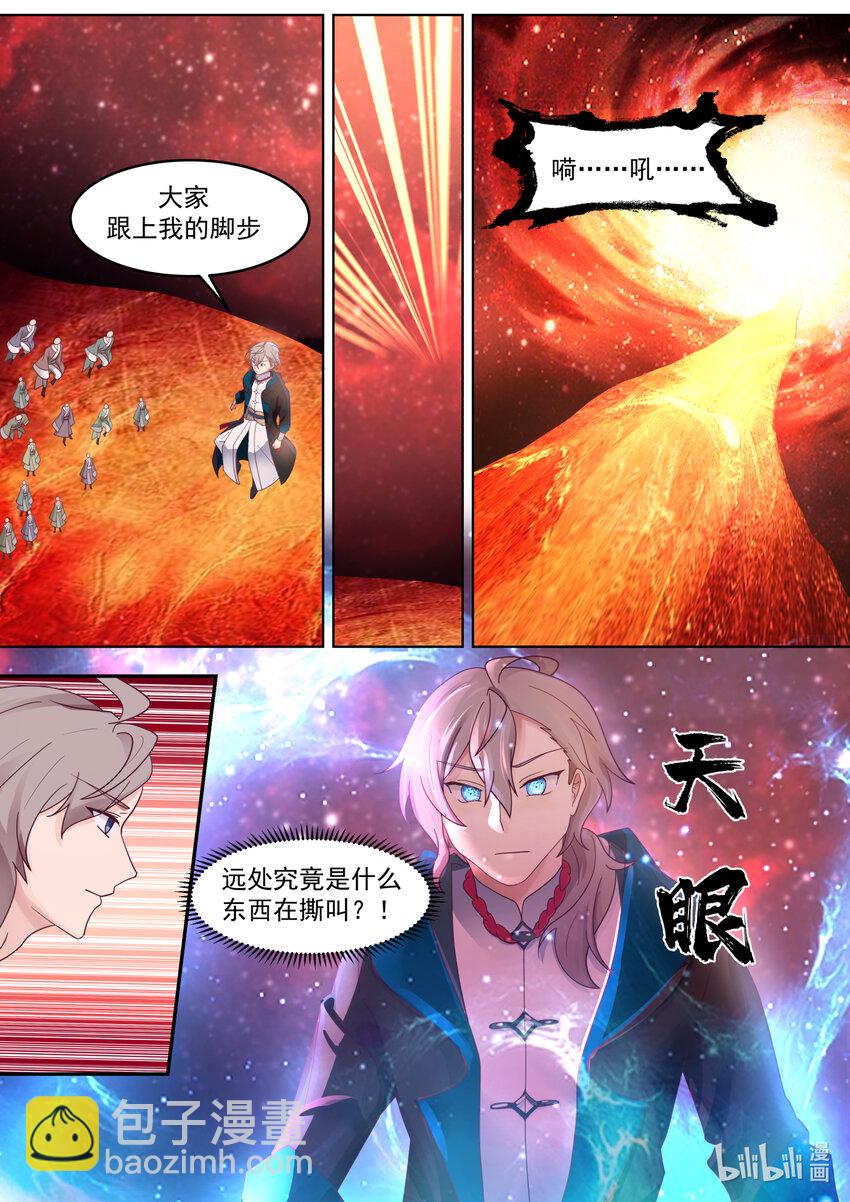 🍚修罗武神 632 恐怖来袭 第8页