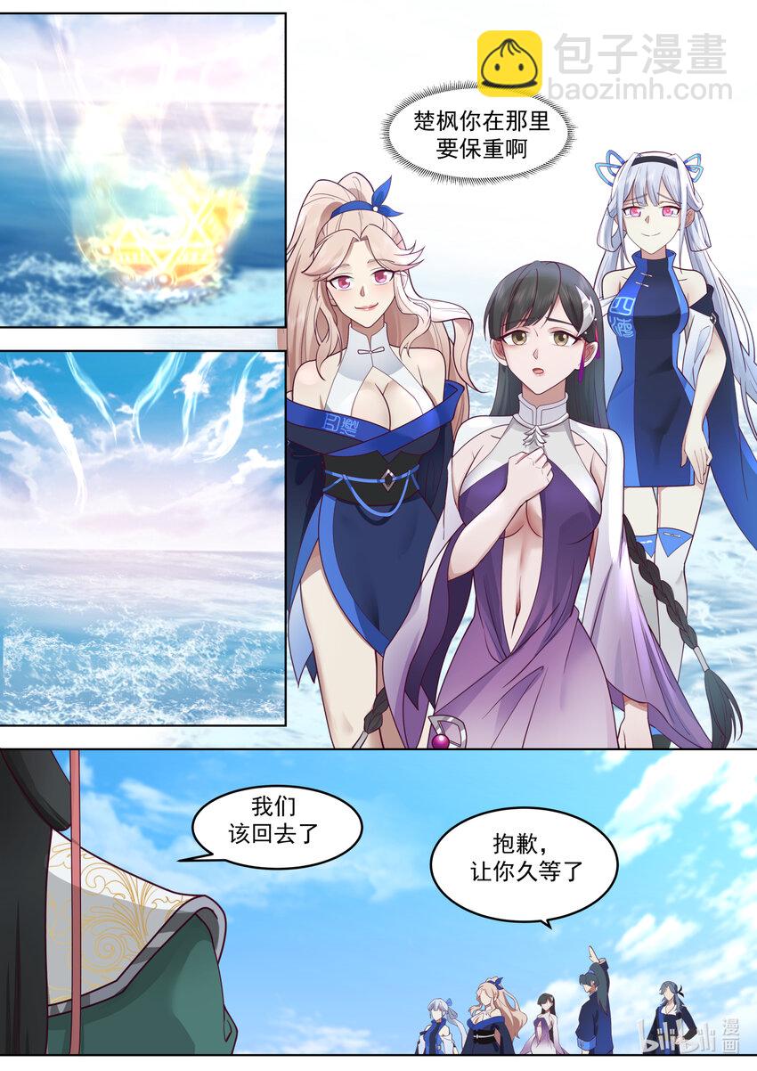 🍚修罗武神 634 神秘领地 第2页