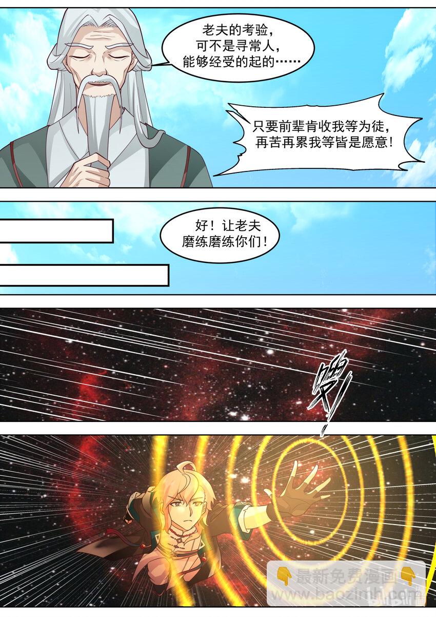 🍚修罗武神 634 神秘领地 第6页