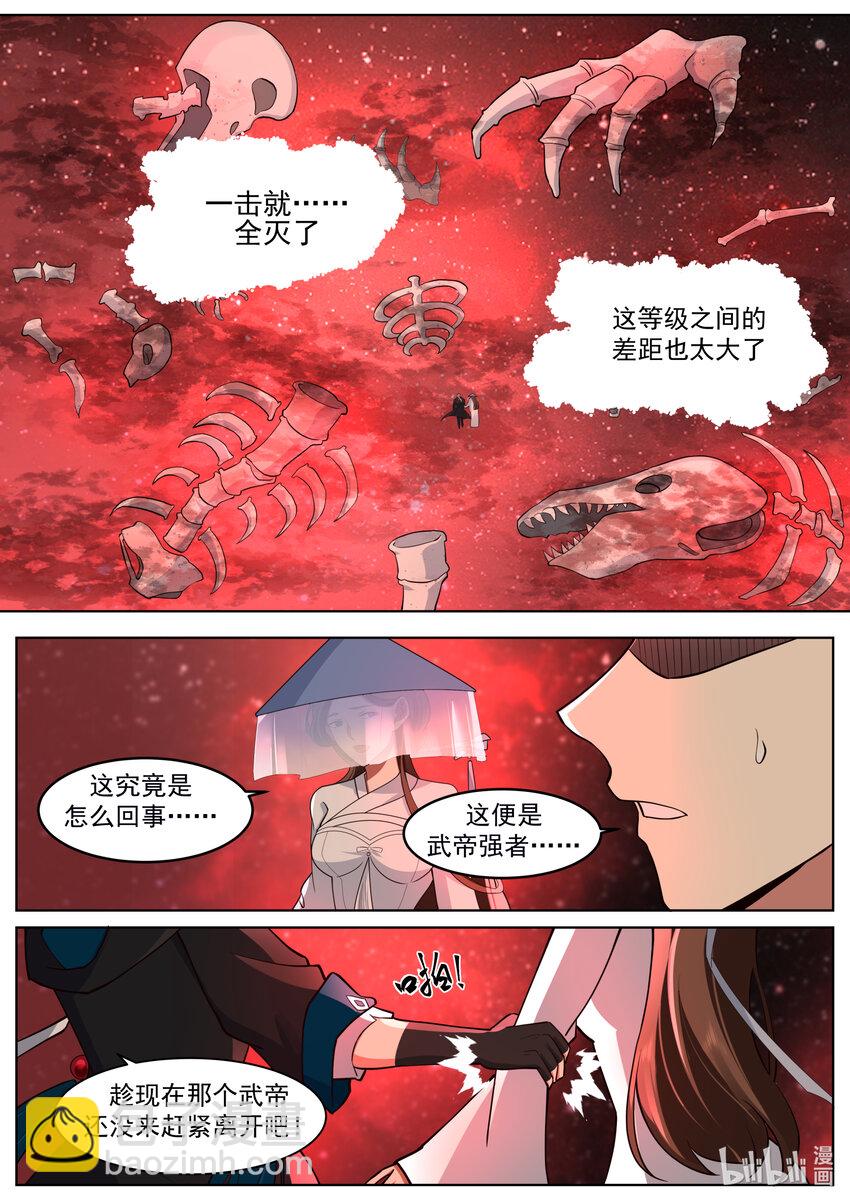 🍚修罗武神 636 武帝强者 第10页