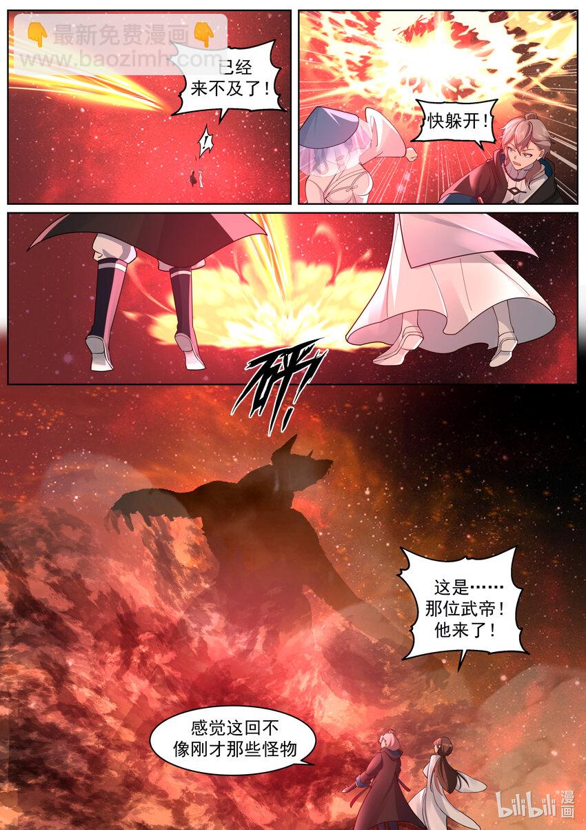 🍚修罗武神 636 武帝强者 第11页